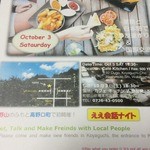 キッチン - 10月3日キッチンで「ええ会話ナイト」開催！詳細はキッチンまで！