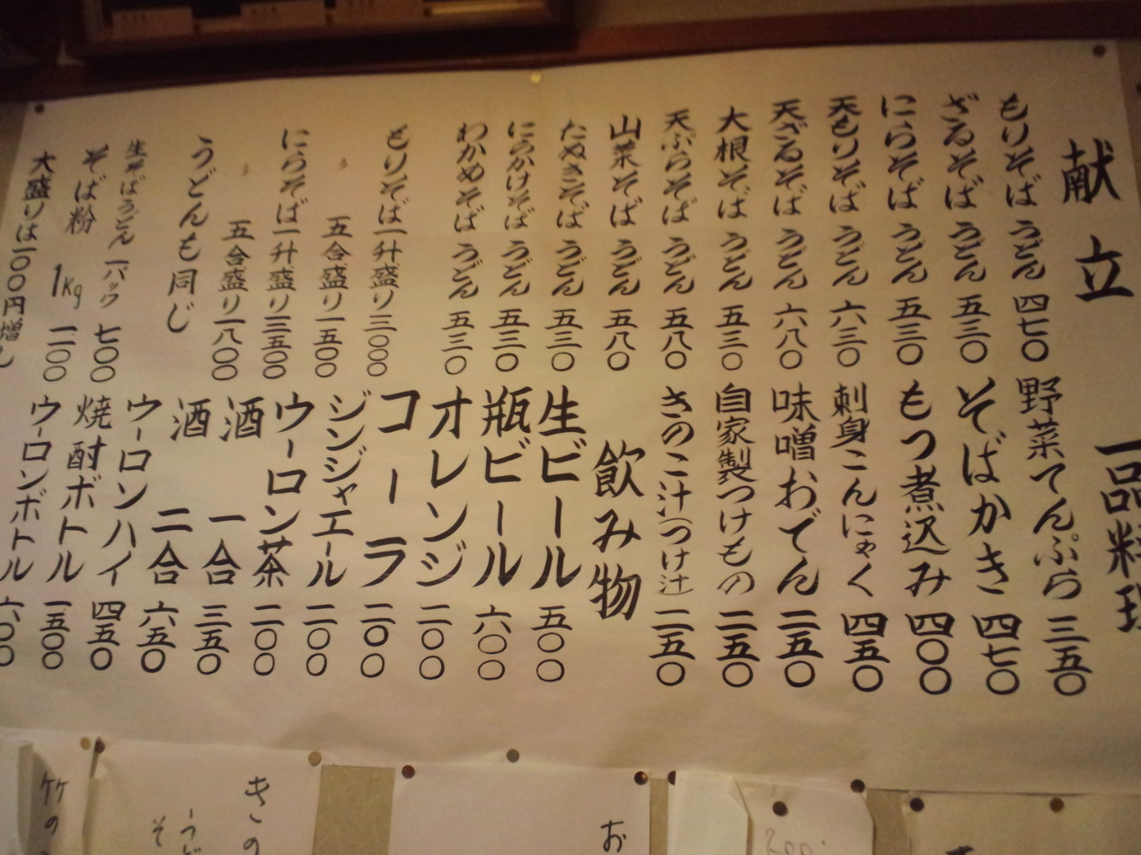 宮入そば name=