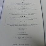 モナリザ - 秋のランチメニューB