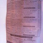 アンマーブル - Ｗｅｅｋｌｙ　Ｌｕｎｃｈ(6/7～7/4)　ＨＰに詳しいのあるよ！