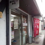 あかねっこ弁当 - 