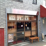 中華そば屋 伊藤 - 