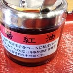 Hachiban Ramen - 酸辣湯麺用