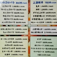 烏賊 鮨ダイニング 鮮助 大宮東口本店 - ランチメニュー