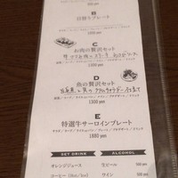 Bistro Kojiya - ランチメニュー