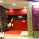 Wine Bar Terra - お店の外観