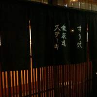 人形町今半 本店 - 入口です