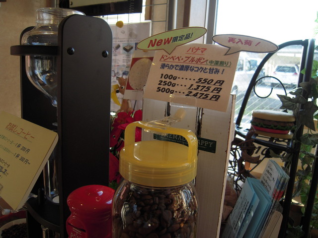 Coffee Mame Dokoro Uma Ka photo 2