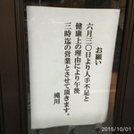 滝川ホルモン店 - 午後3時迄の営業形態となってます。ホルモン700円と大飯250円ウマウマ(^^)