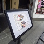 北新地 鮨 なか川 - 2015年4月5回目訪問