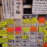 吉法師 - 券売機