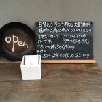 木村食堂 - エントランスの可愛らしいボード。とても小さいですよ～
