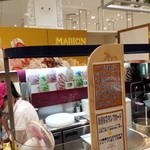 マリオンクレープ - 