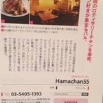 Rothisari Chikin Towain Nomihoudai Hamachan Go Go - 雑誌でも話題の名物ロティサリーチキン☆