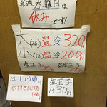 須崎食料品店 - 