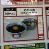 長者原サービスエリア 下り 軽食・フードコート