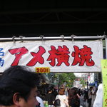 Ameyoko Yaki - 