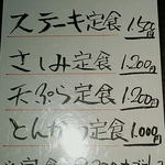 きらら - 居食屋きらら