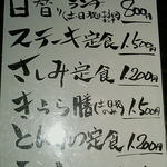 きらら - 居食屋きらら