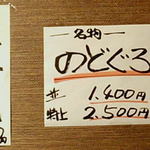 きらら - 居食屋きらら