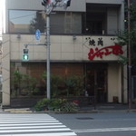 焼肉 ジャンボ - 