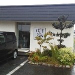 焼肉亭 ばりきや - 外観