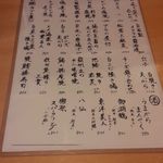 凛 - メニュー一部