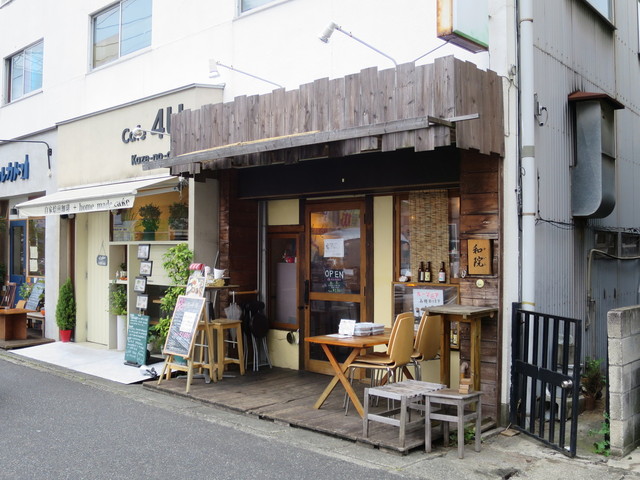 写真 和院 大船 居酒屋 食べログ