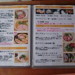 湖麺屋 リールカフェ - メニュー
