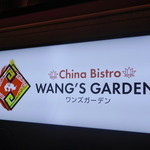 WANG'S GARDEN - 