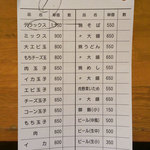 ふきや - 一番高価のデラックスを選択。