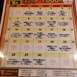 東京らっきょブラザーズ - 