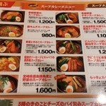 東京らっきょブラザーズ - 