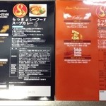 東京らっきょブラザーズ - 持ち帰り用スープカレー