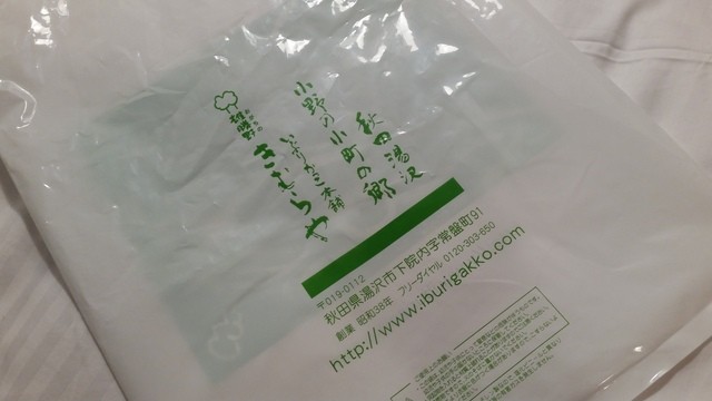 ボクの大好きな 雄勝野きむらや さんの いぶりがっこ 本店まで行って購入してきました 周りは山に囲まれたのどかな 小町の郷 で作られた最高の いぶりがっこ です By なまらうまい 雄勝野きむらや オガチノキムラヤ 院内 その他 食べログ