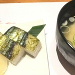 別邸 きときと - 秋刀魚の押し寿司とシジミのお味噌汁
