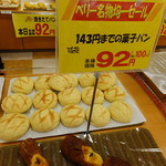 ベルナール - 