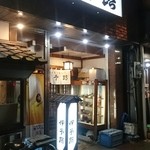 Iyoji - お店