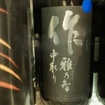 うなぎ 魚政 - 作 これもなかなか。