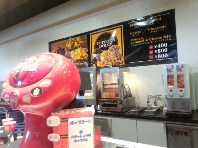 映画館 福山コロナ チリドッグセット チリドッグ ポテト コカコーラ 780円 By 元消防団部長 福山コロナ シネマワールド 東福山 カフェ 食べログ 映画館 福山コロナ チリドッグセット チリドッグ ポテト コカコーラ 780円 By 元消防団部長 福山コロナ シネマワールド 東福山 カフェ 食べログ