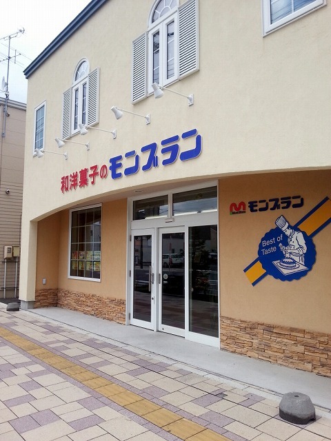 和洋菓子のモンブラン 斜里店 - 知床斜里（ケーキ）の写真