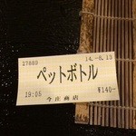 うどん・そば 今庄 - 