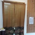 手打ちそば 毘沙門 - 厨房