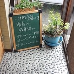 手打ちそば 毘沙門 - 入口