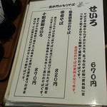 手打ちそば 毘沙門 - メニュー