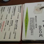 手打ちそば 毘沙門 - メニュー