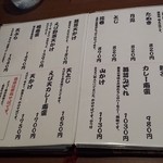 手打ちそば 毘沙門 - メニュー