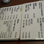 手打ちそば 毘沙門 - メニュー