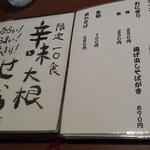 手打ちそば 毘沙門 - メニュー