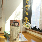 Ajisai - 香川県産小麦「さぬきの夢」を50%以上使用。